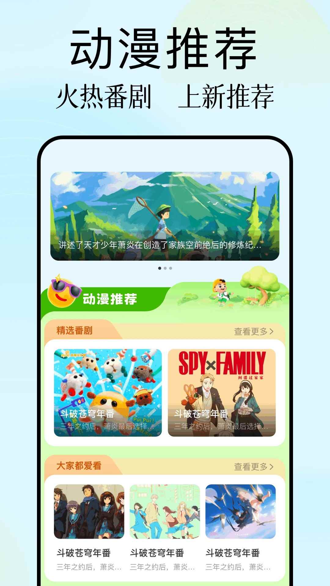 鸭梨鸭梨新版本图3