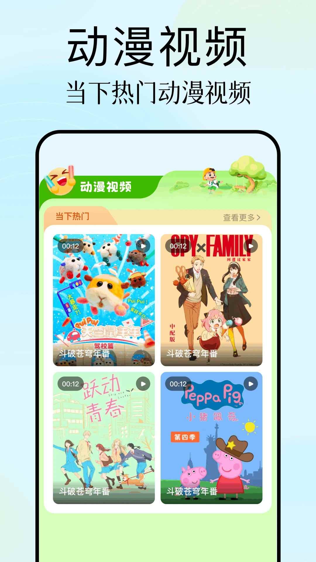 鸭梨鸭梨新版本图1
