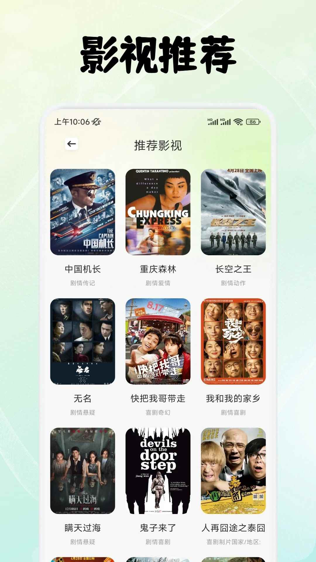 特狗影视官网版图3