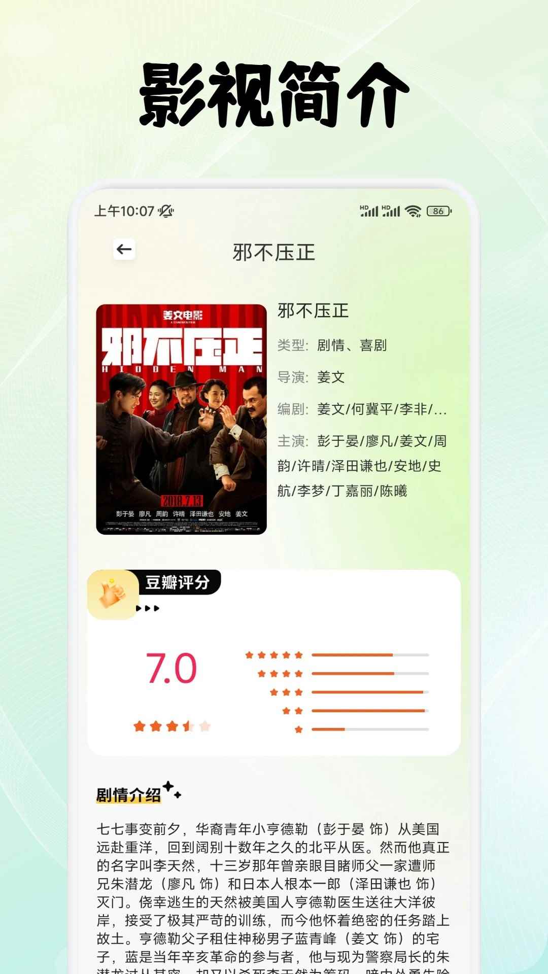 特狗影视官网版图1