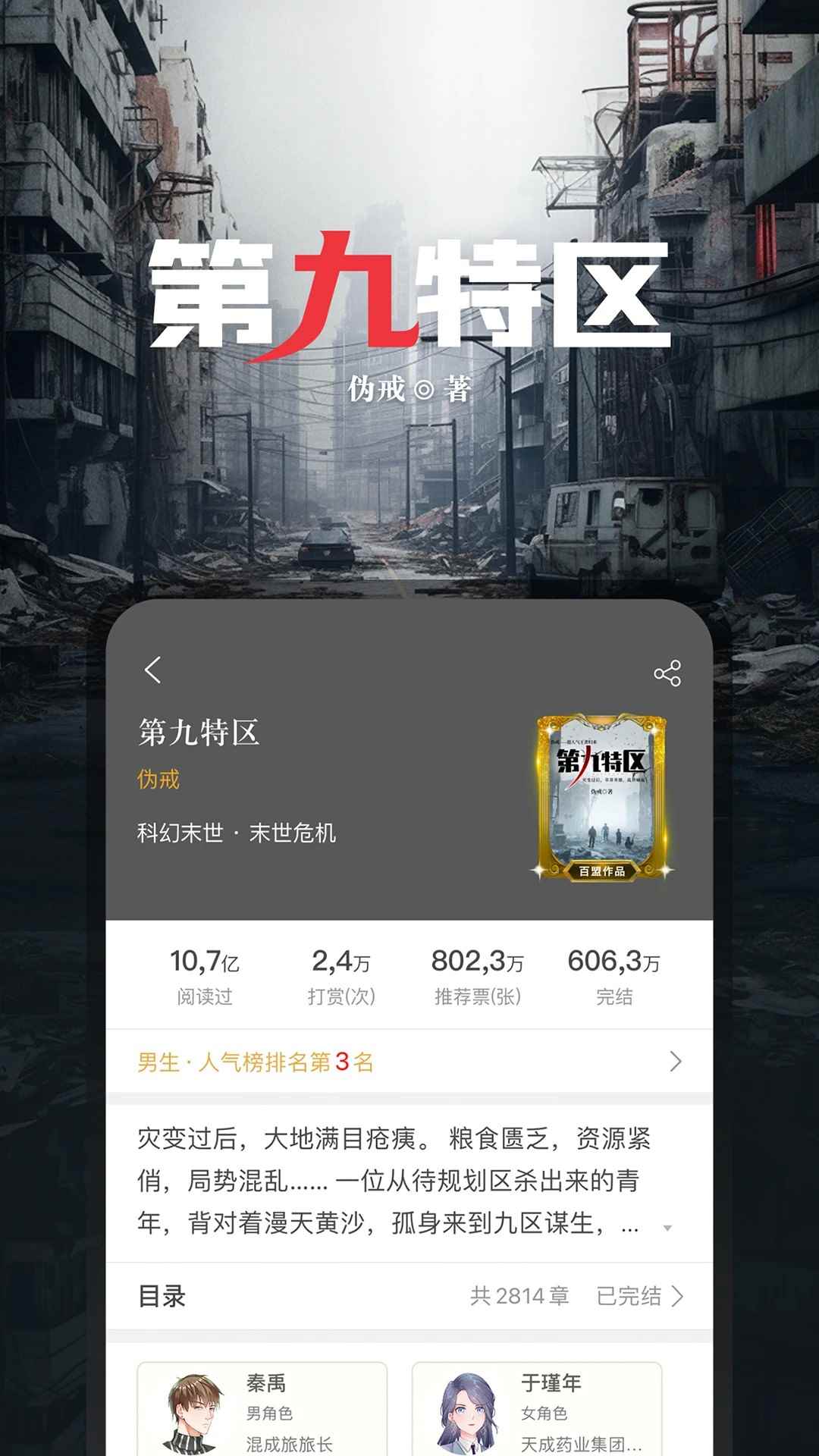 17K小说官网版图3