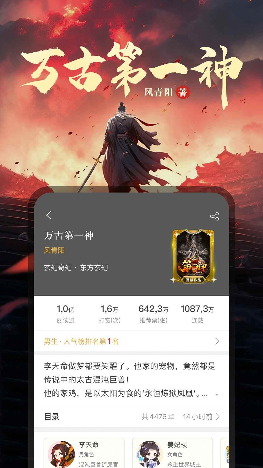 17K小说官网版图2