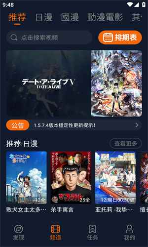 囧次元樱花动漫2026最新版图3