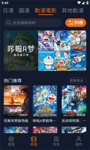 囧次元樱花动漫2026最新版图2