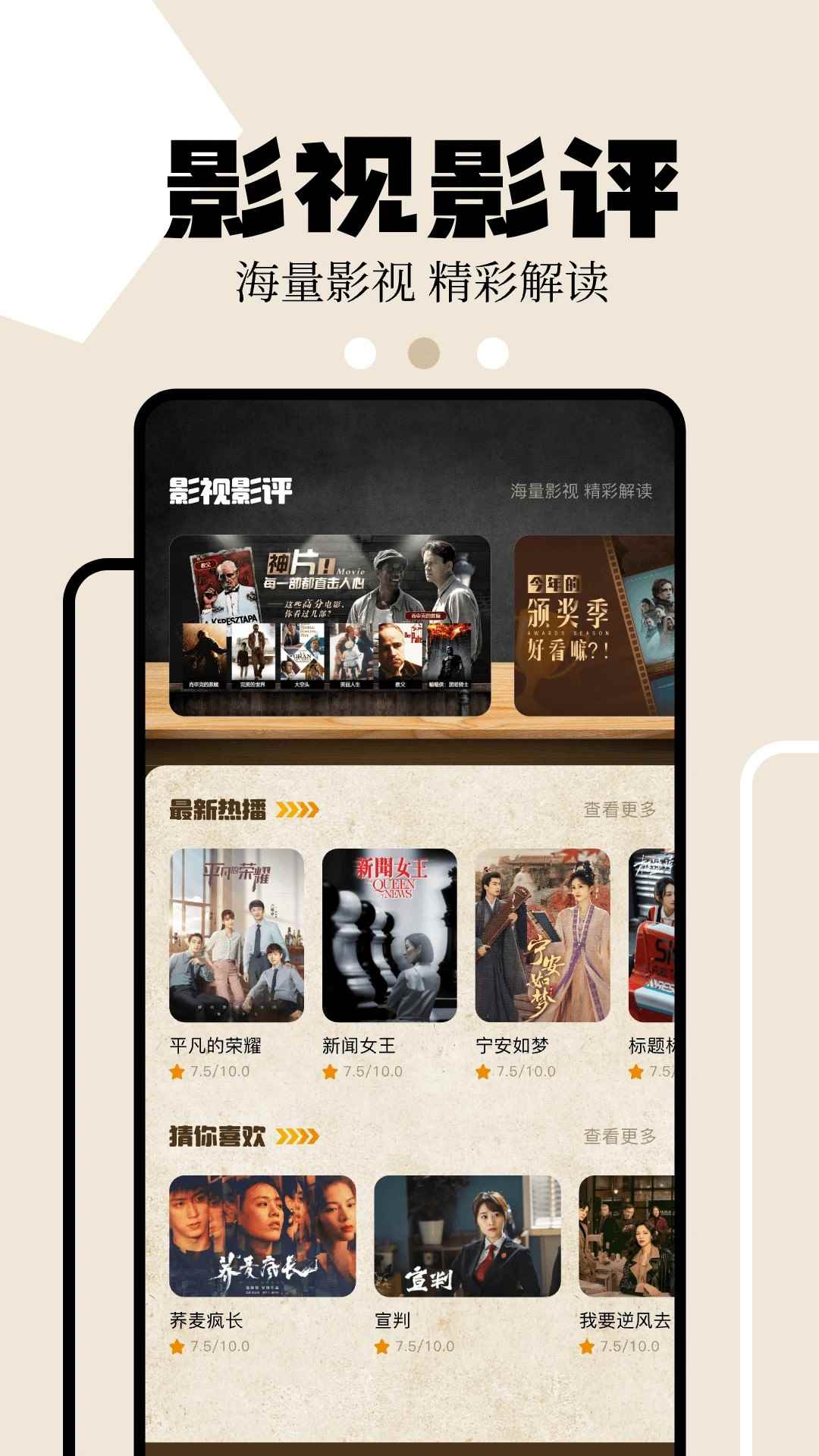狮子影评去广告版免费下载图3