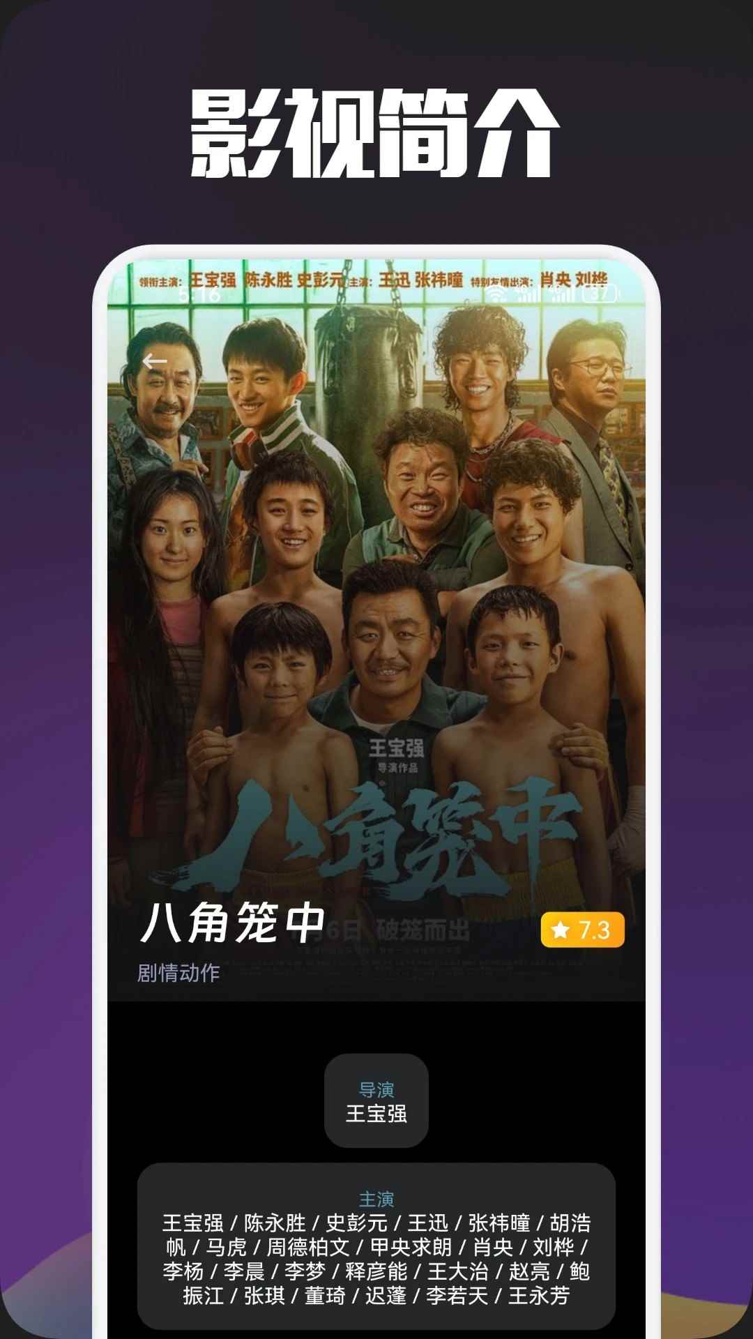 白羊影视官方下载看电视剧图3