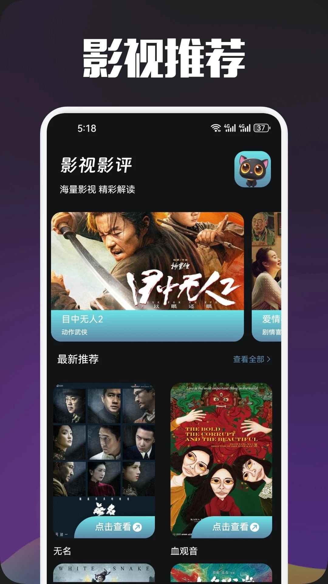 白羊影视官方下载看电视剧图1