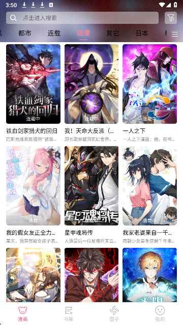 StarSkt漫画无广告版图4