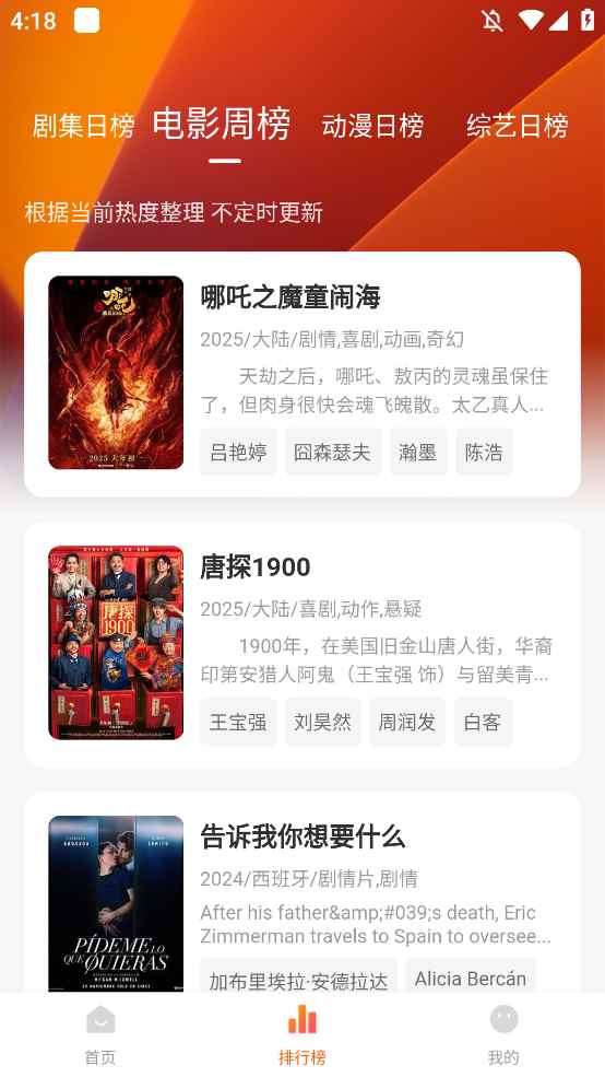 零零七影视官网入口图2