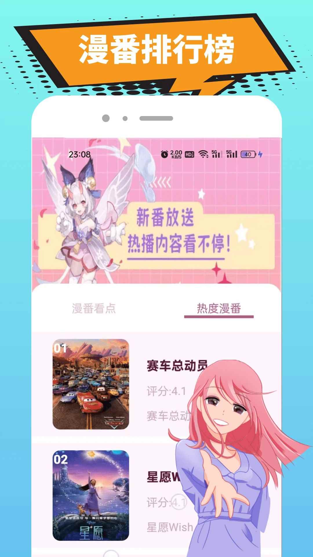 繁花漫番官网版图1