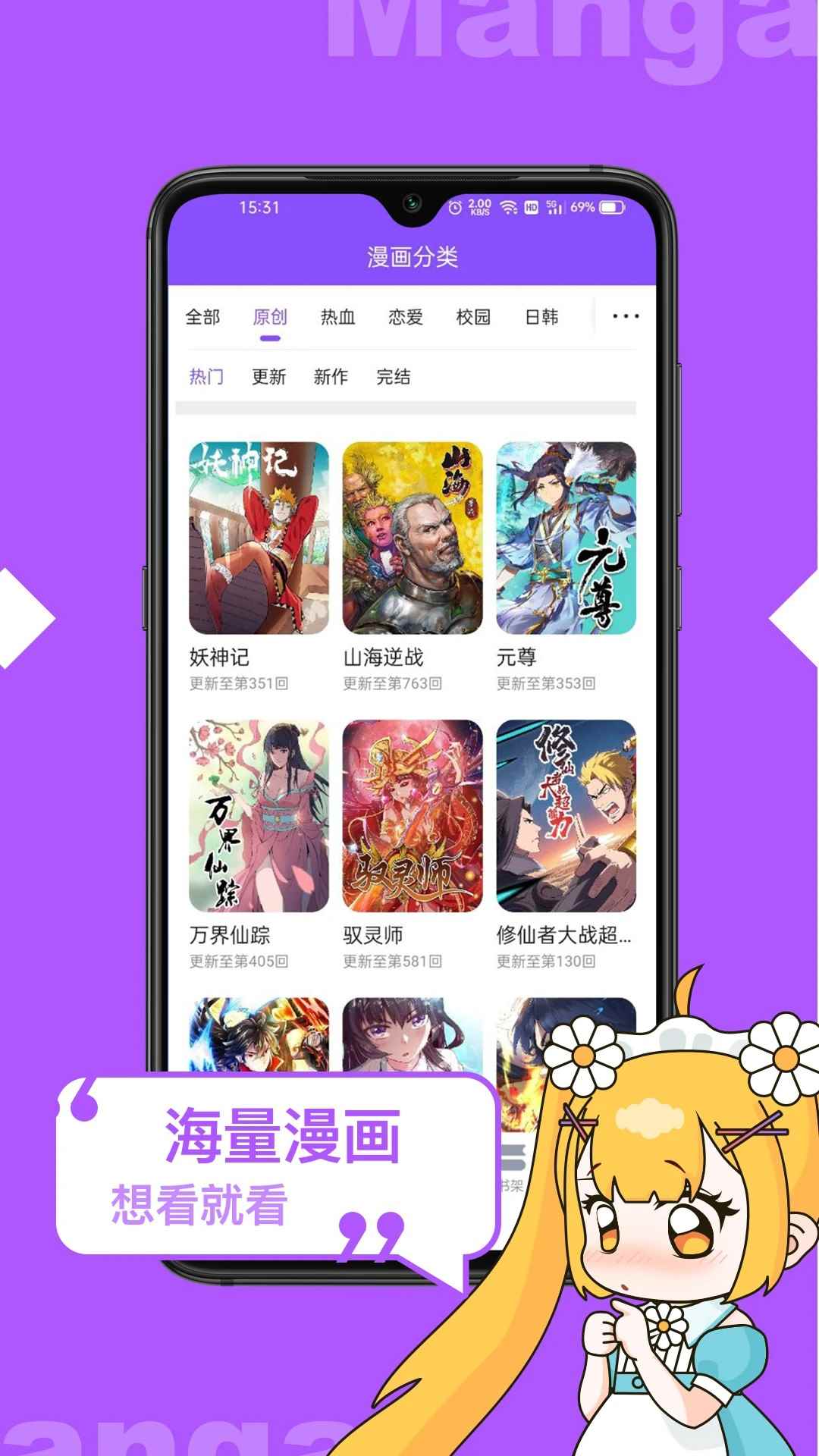 漫画人极速版正版图2