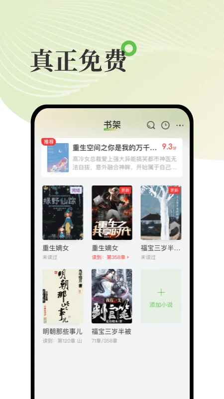 甜瓜小说官网入口图2