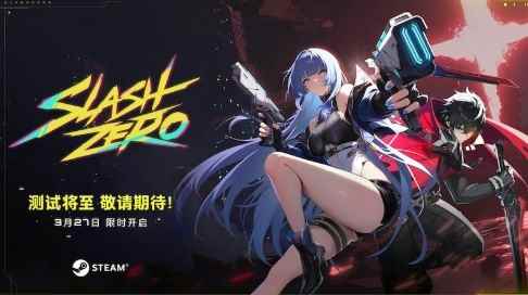 横板动作肉鸽《SlashZero》将于3月27日首测