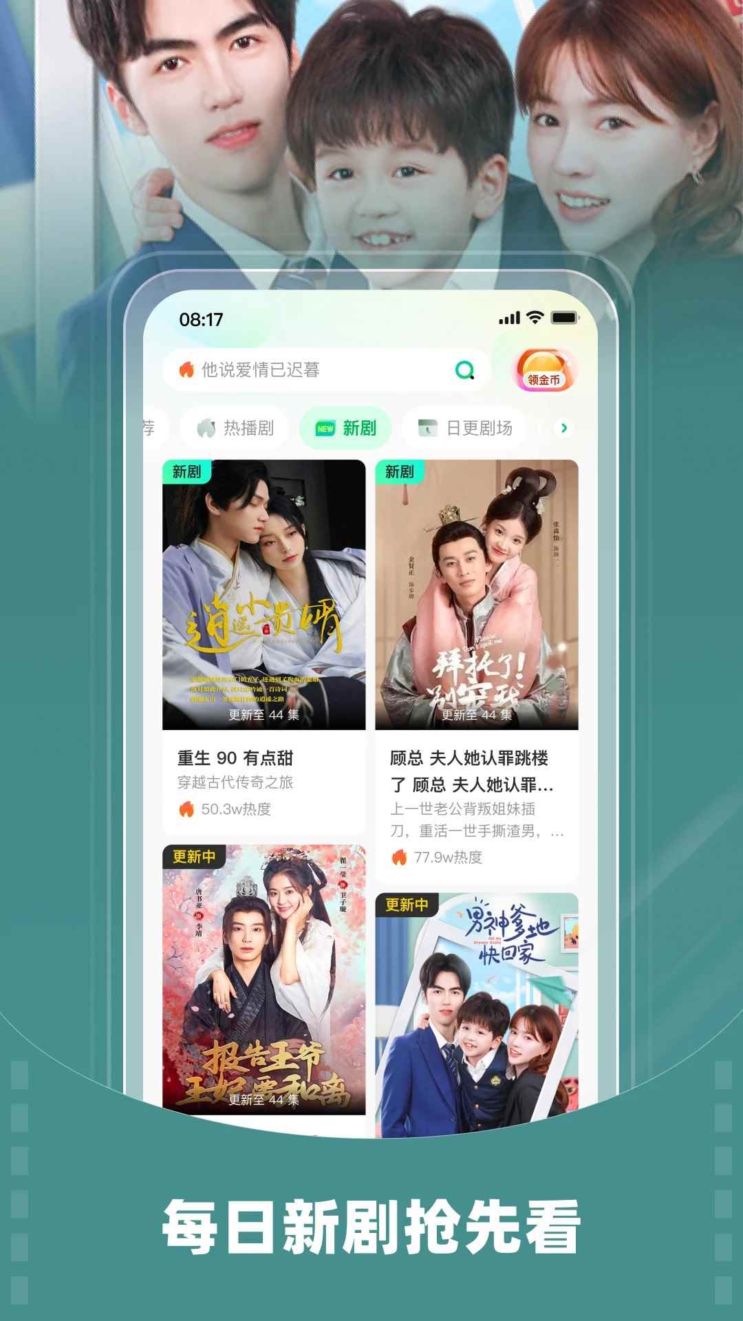 星芽免费短剧免费版图1