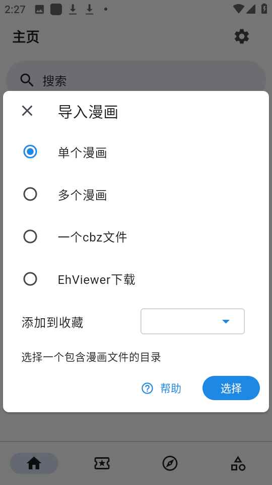 venera1.6.2最新版图2