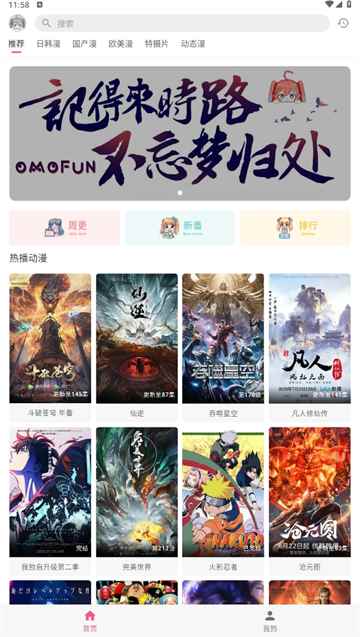 omofun网页入口版图4