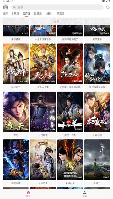 omofun动漫官网免费观看图3