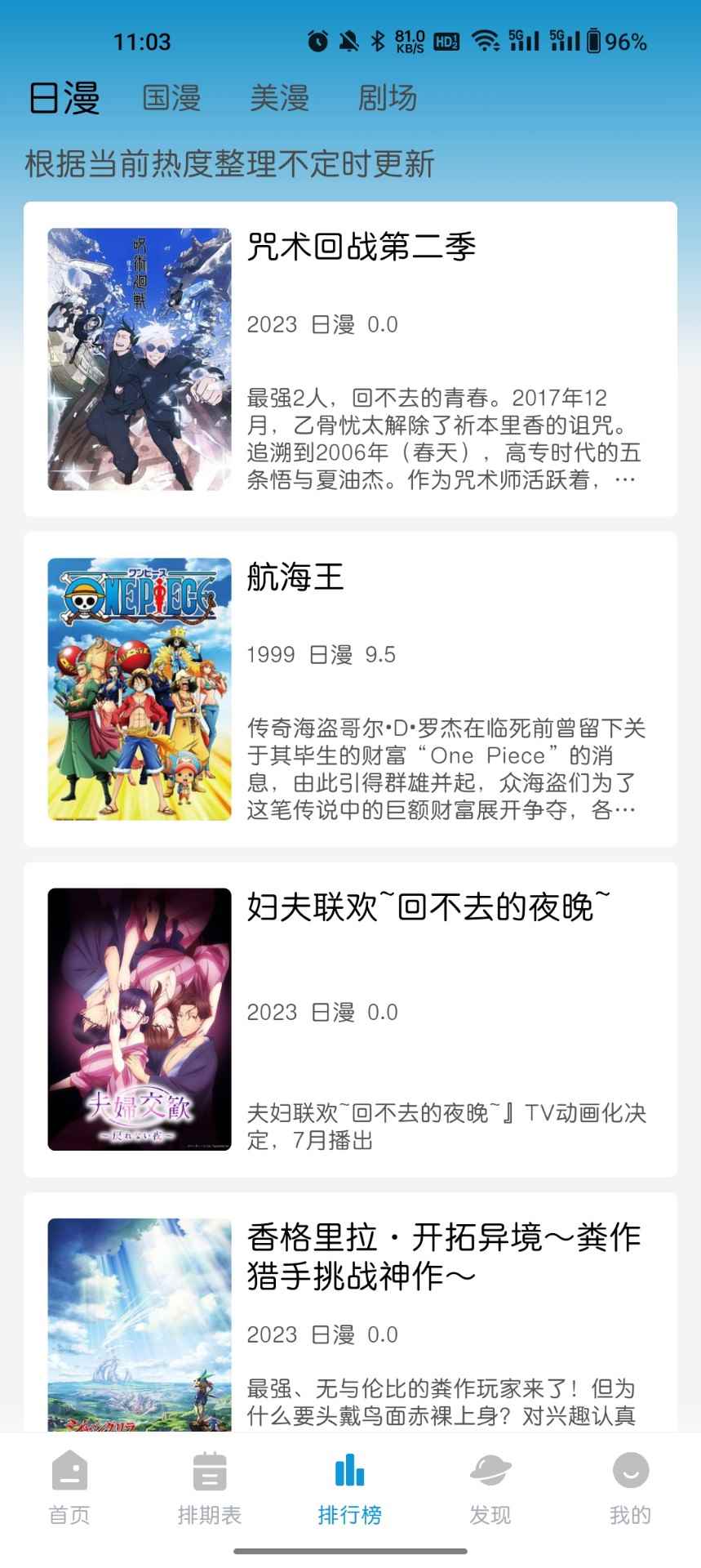 Mifun动漫官方正版下载安装图2