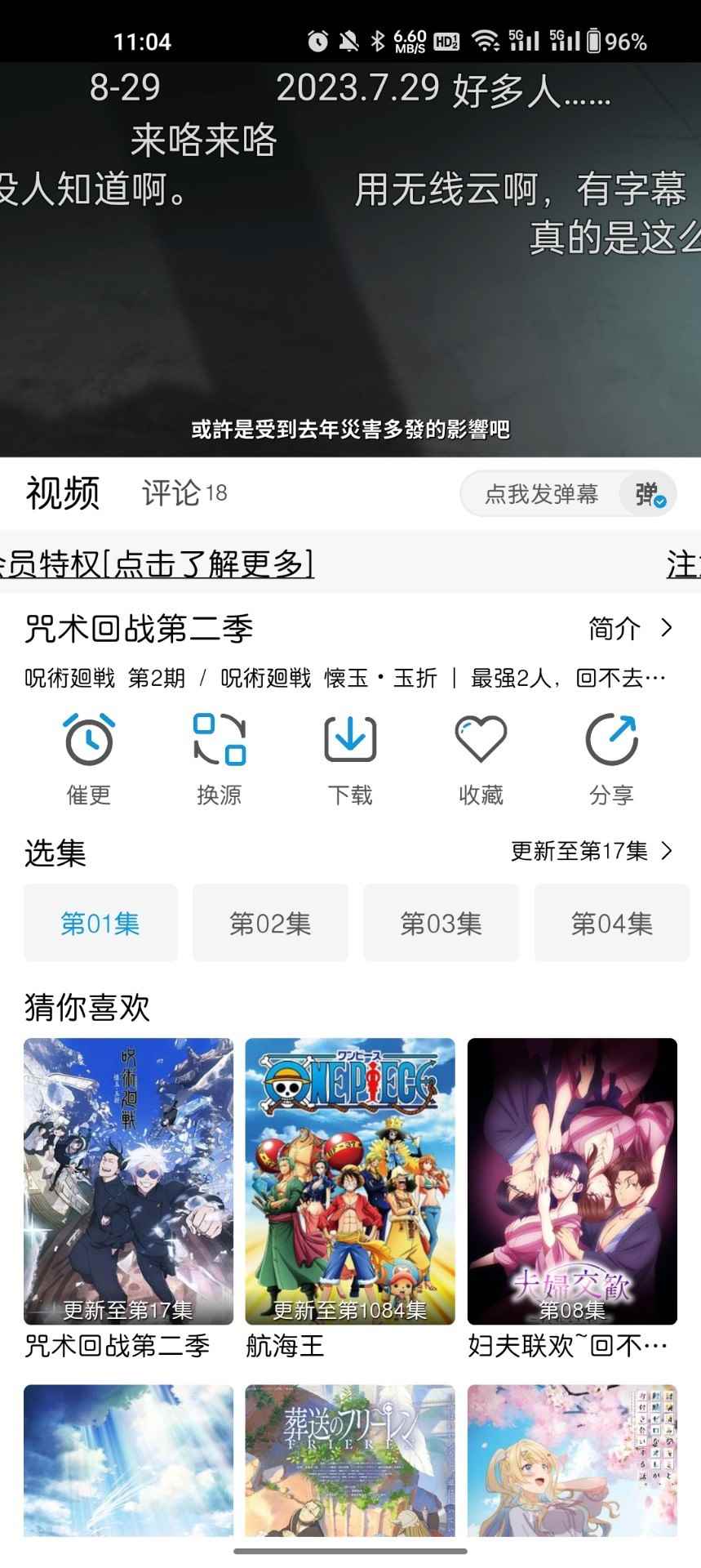 Mifun动漫官方正版下载安装图4