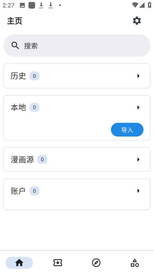 venera安卓版图4