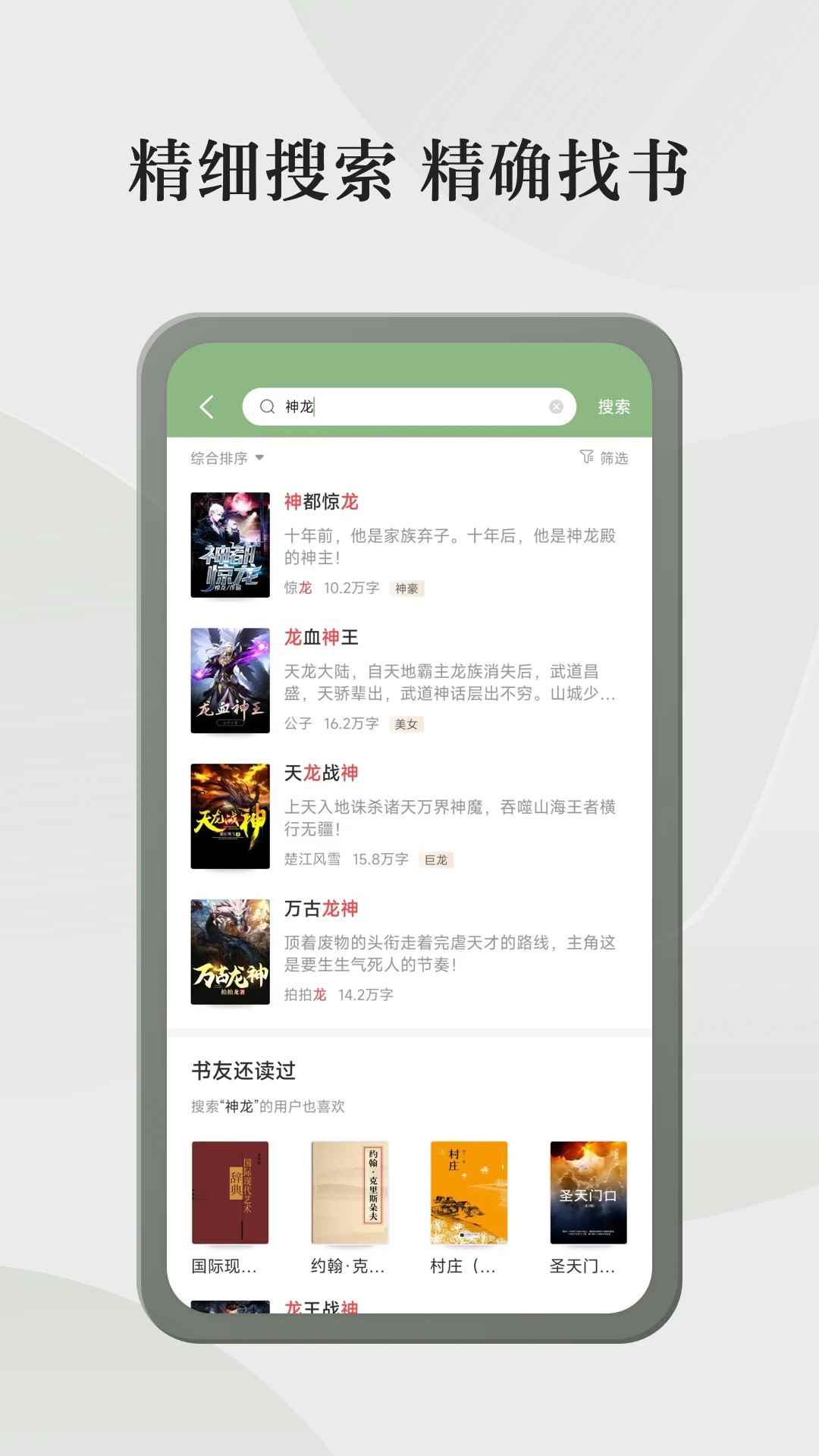 格子小说正版免费阅读图2