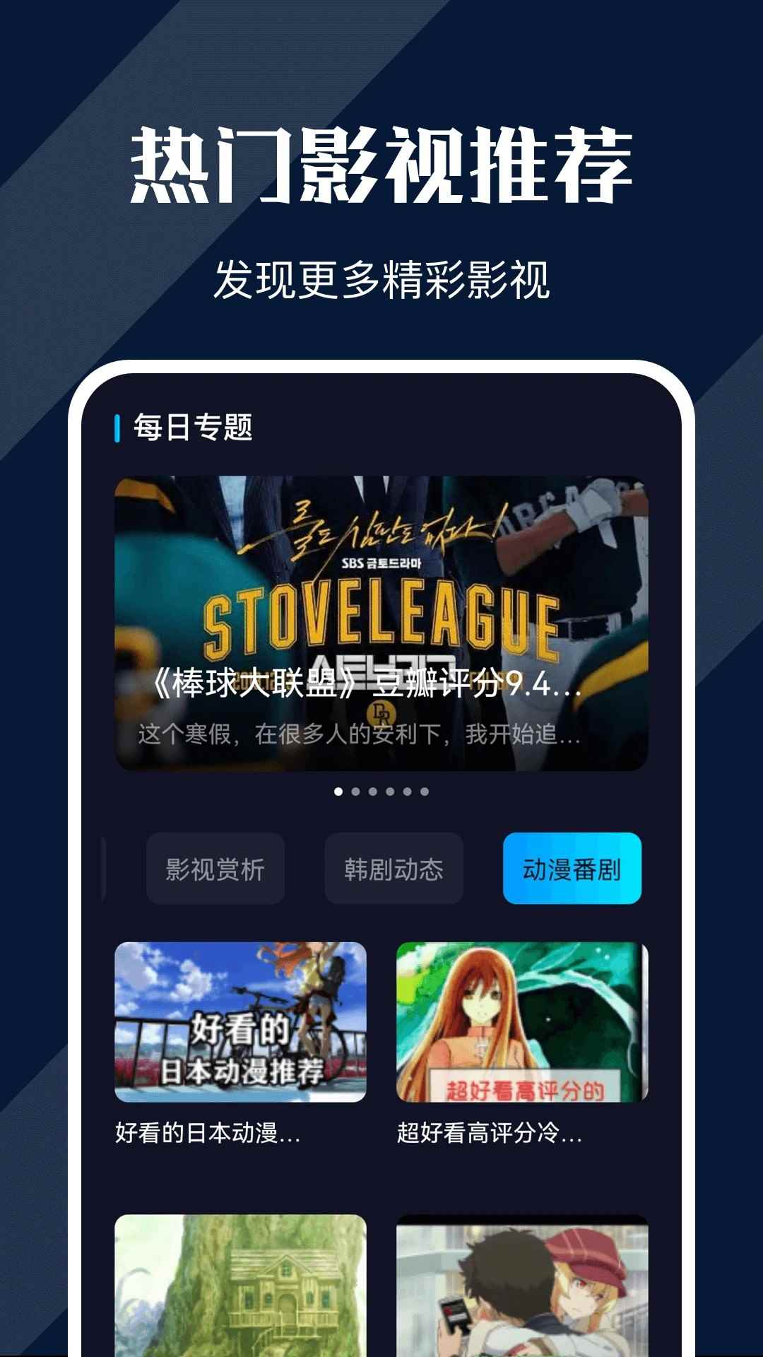 电影猎手极速版图1