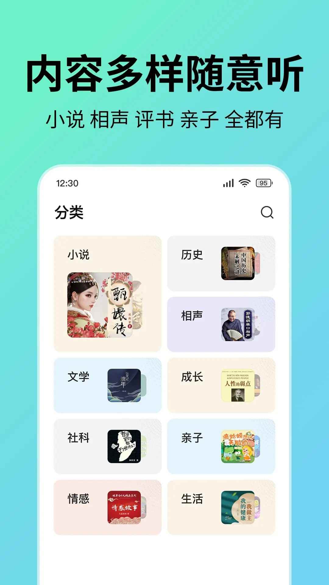 七猫免费听书完整版图1
