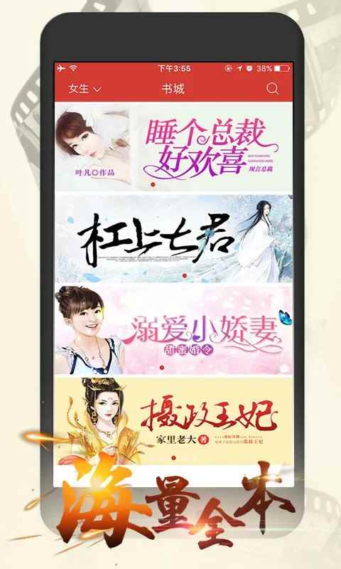 连尚读书女生版永久会员图1