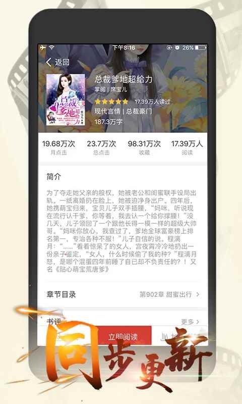 连尚读书女生版永久会员图3
