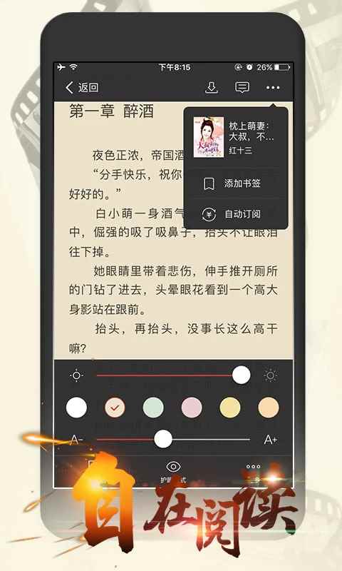 连尚读书女生版永久会员图2