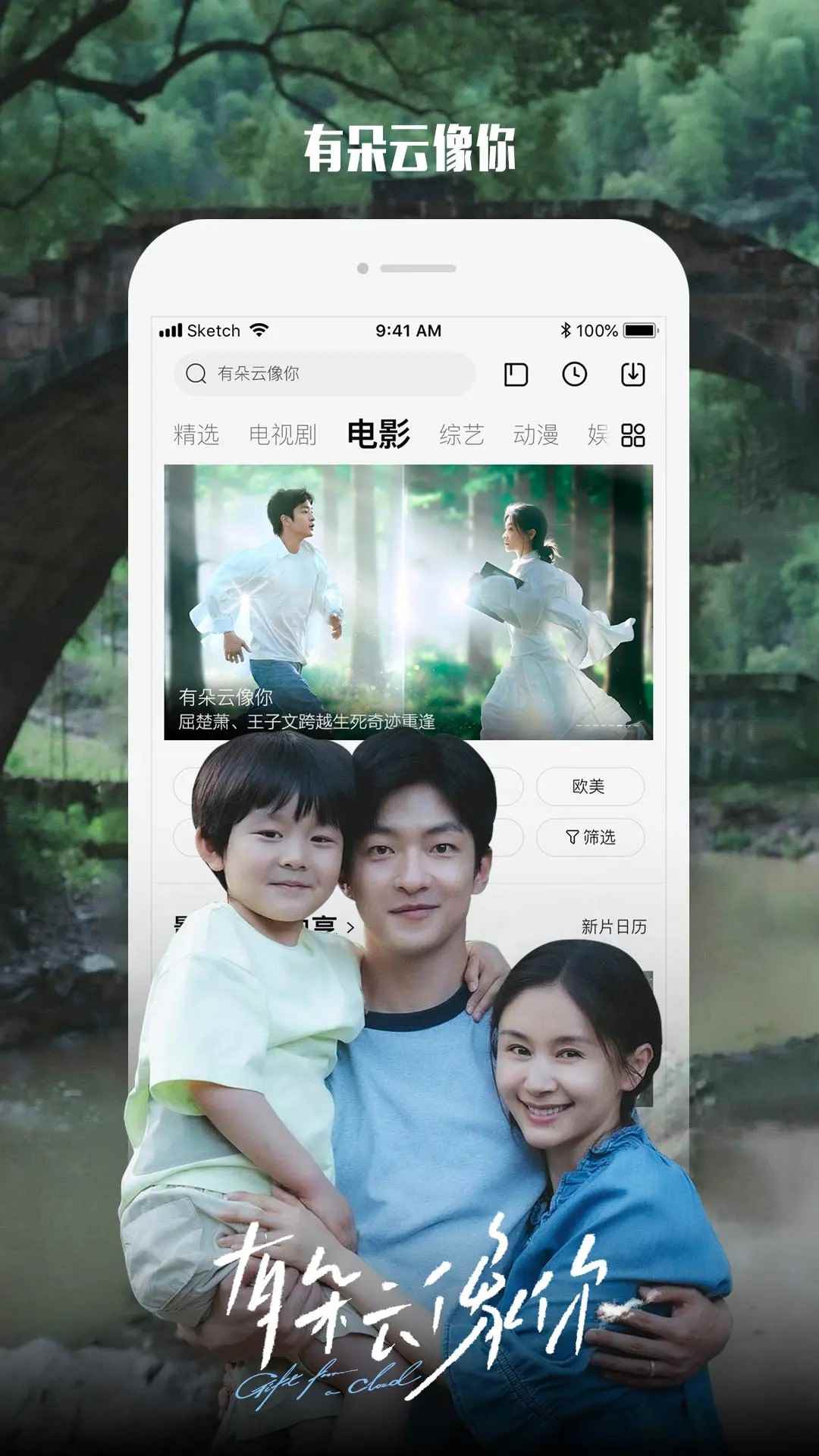 乐视视频Pad安卓版图2