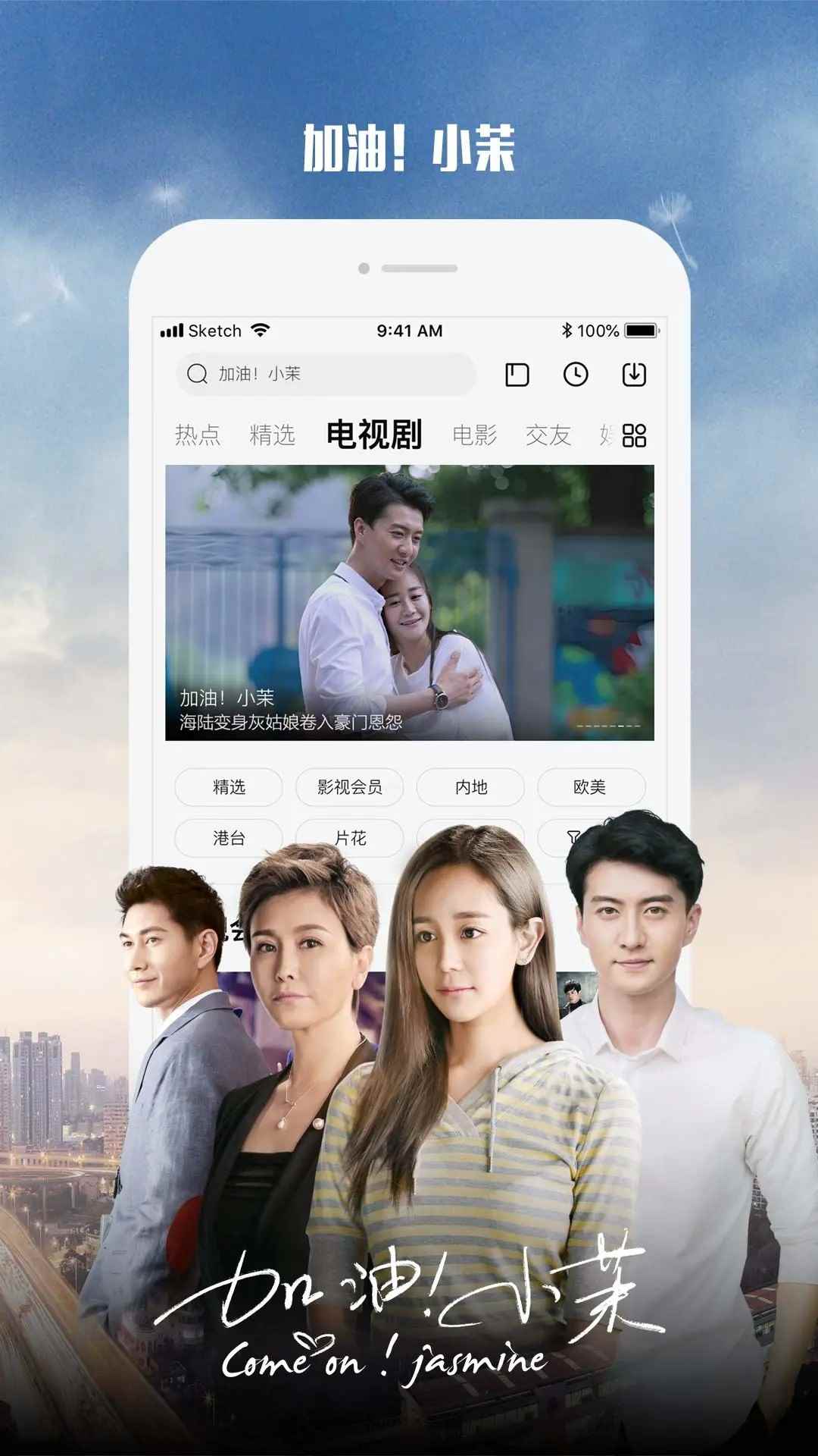 乐视视频Pad安卓版图3