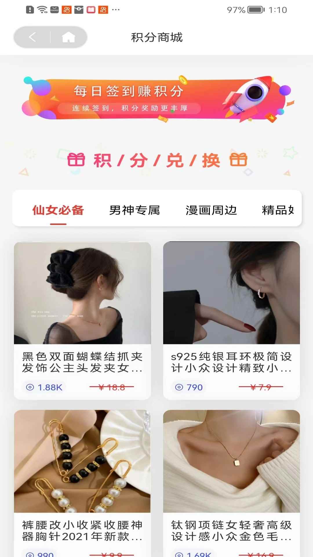 糖果漫画网页入口图2