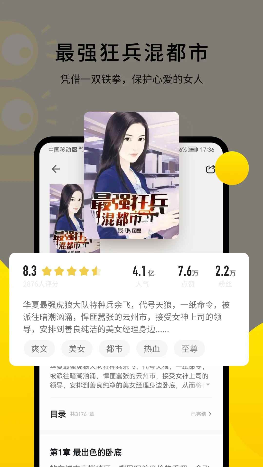 追读小说免费追书图1