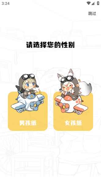 丫丫漫画官方正版登录页面图1