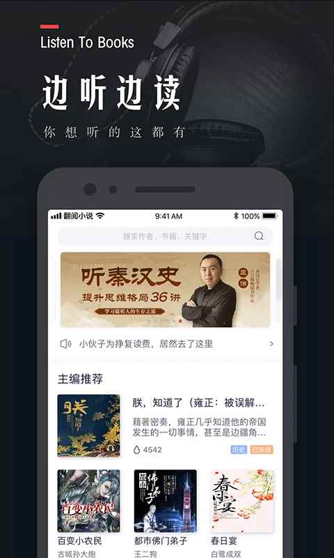 翻阅小说在线阅读无弹窗图3