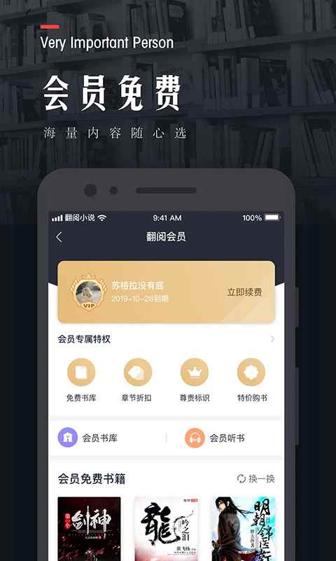 翻阅小说在线阅读无弹窗图2