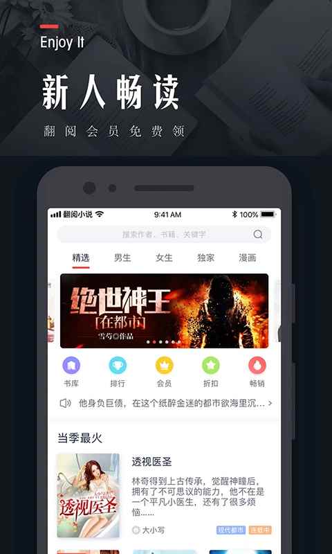翻阅小说在线阅读无弹窗图1