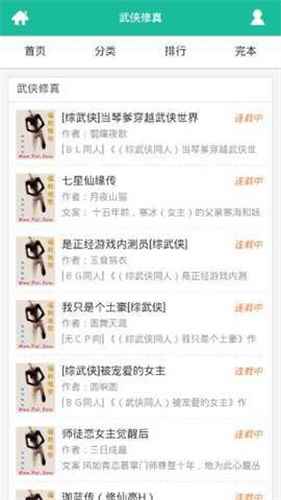 海棠书屋无弹窗免费网络小说阅读图2
