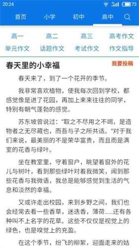 海棠书屋无弹窗免费网络小说阅读图3