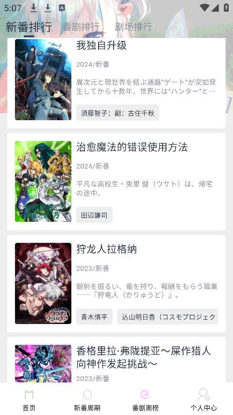 Moefun动漫官网入口图4