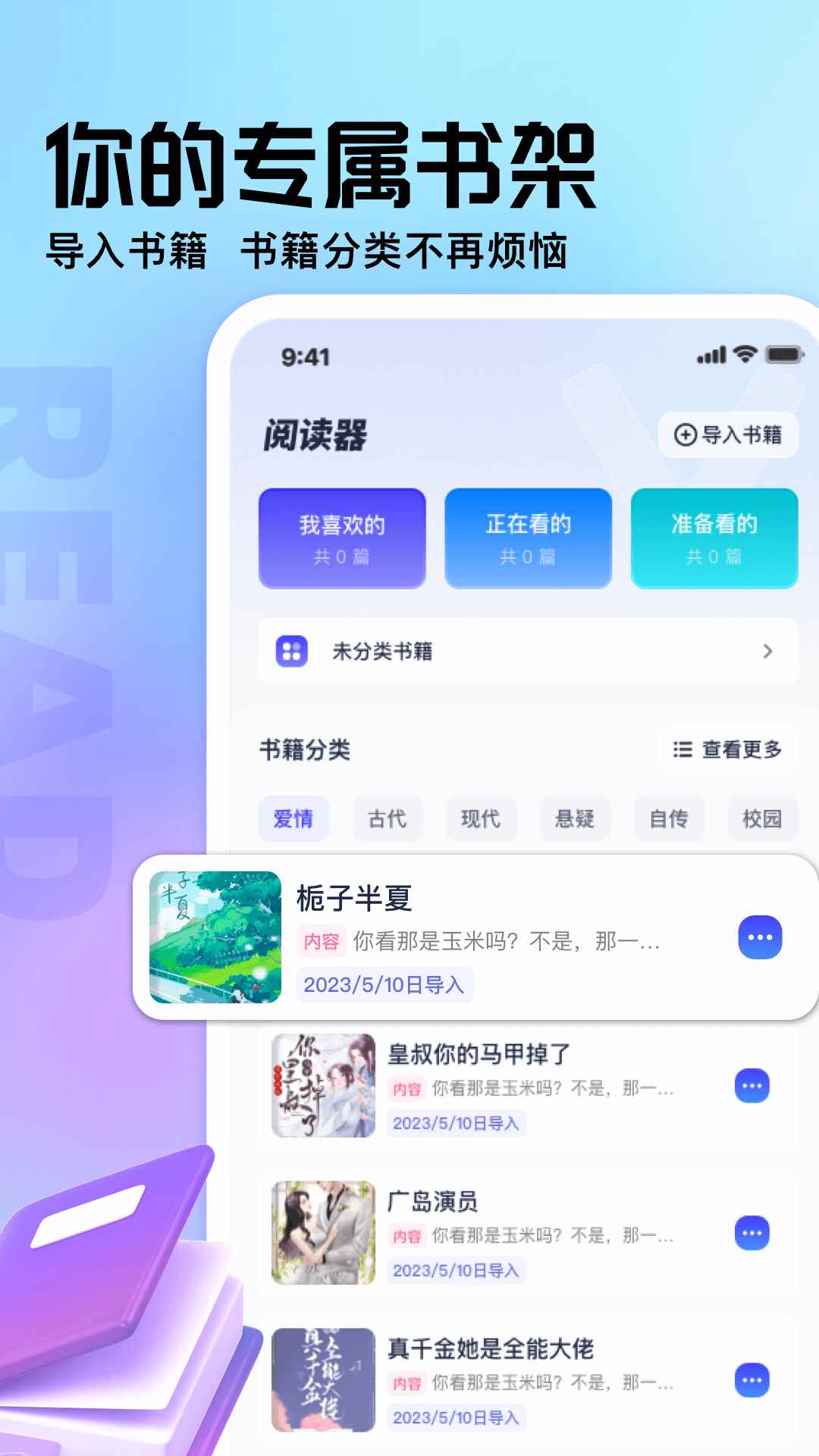 御书屋小说在线阅读图2