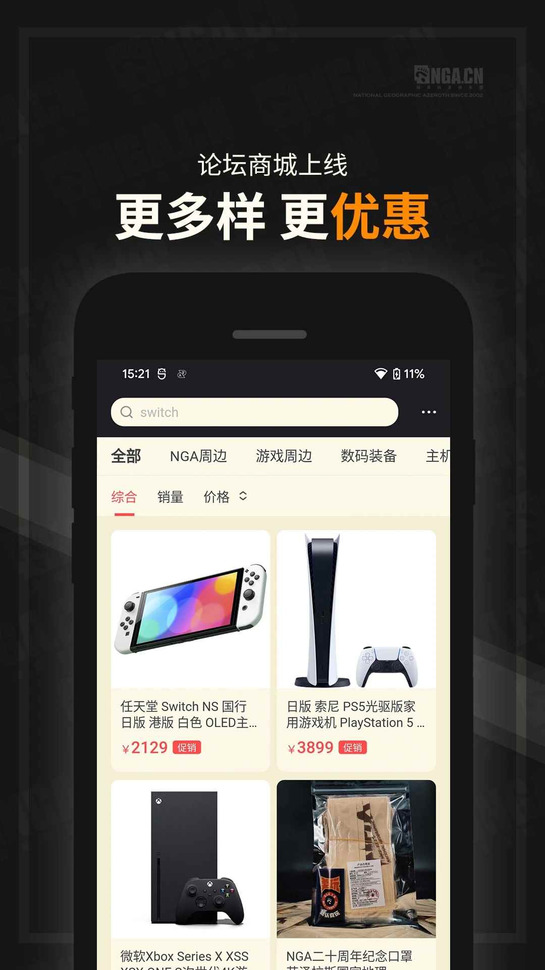 NGA玩家社区最新版图3