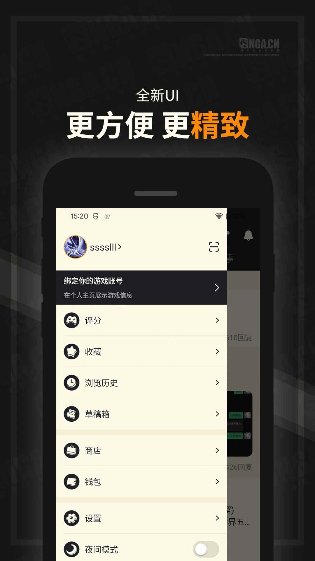 NGA玩家社区最新版图1