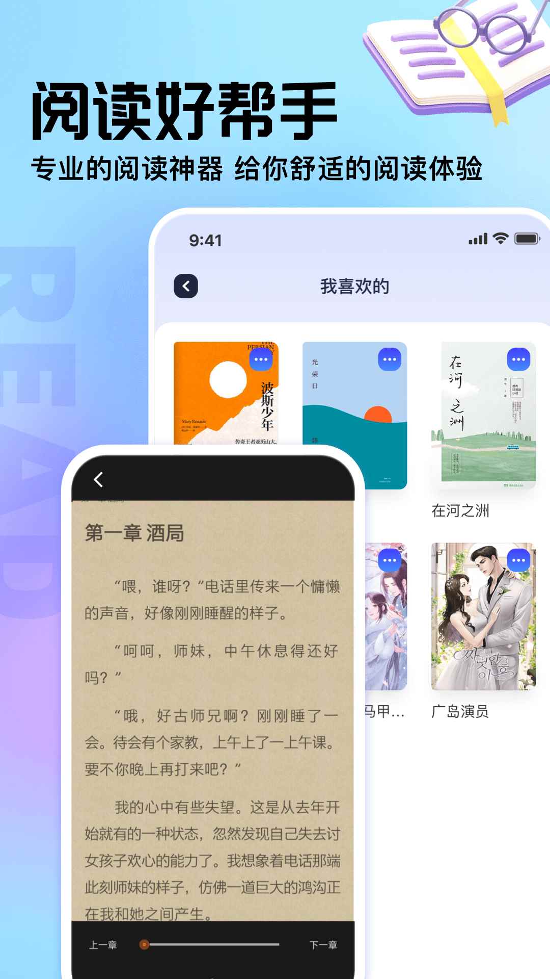 御书屋2026最新版图2