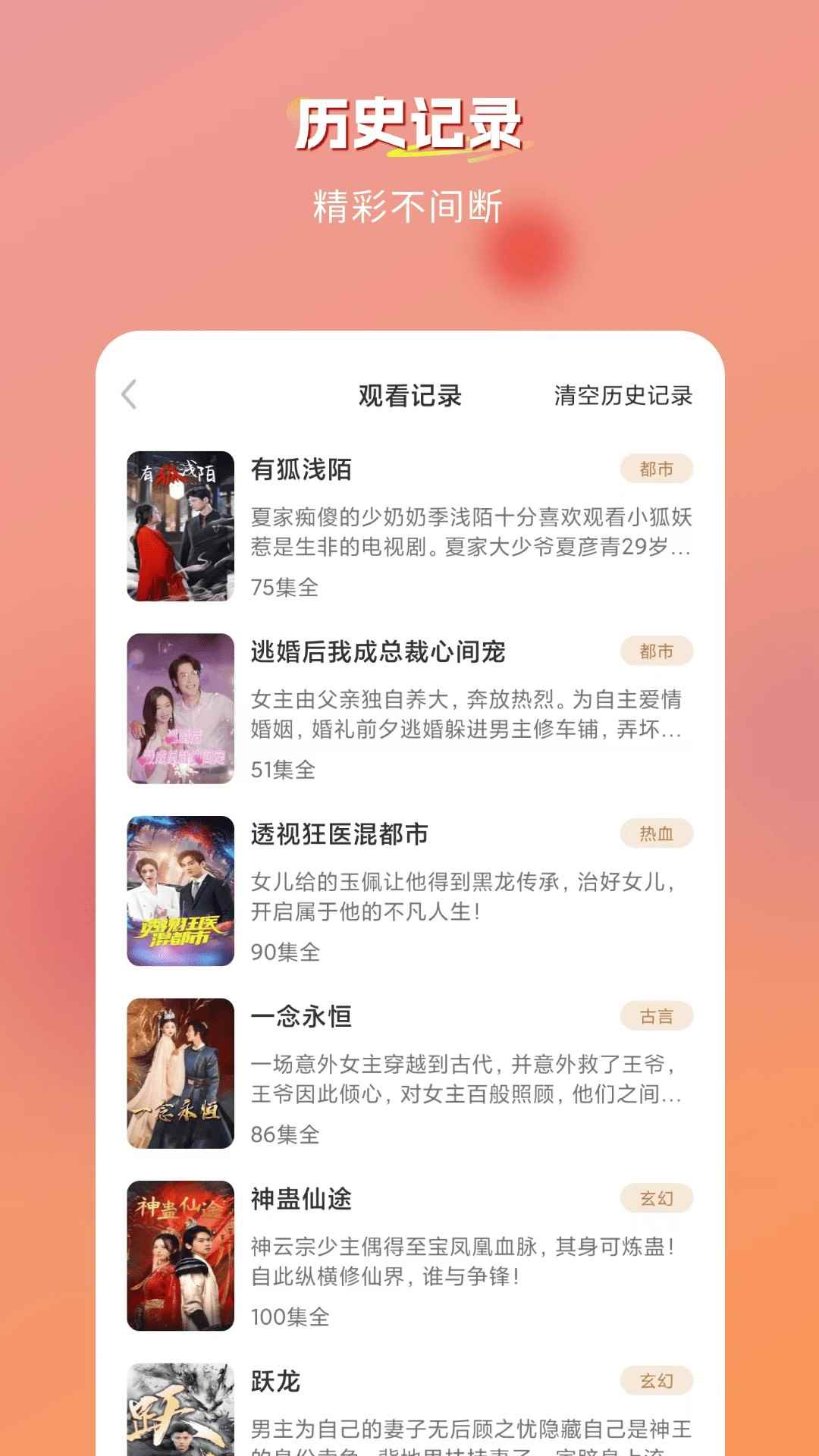 青苹果免费短剧手机版图3
