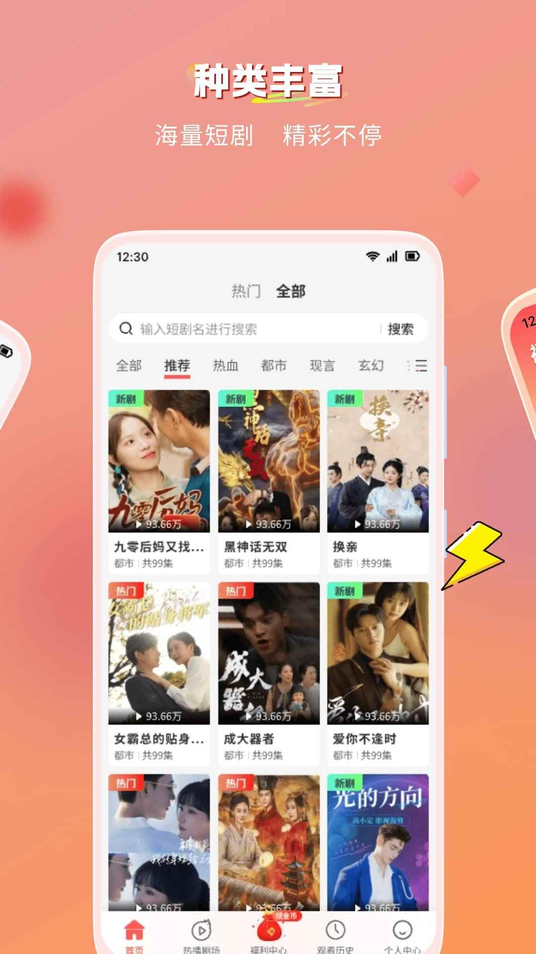 青苹果免费短剧手机版图2
