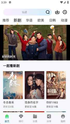 海狗视频去广告图3