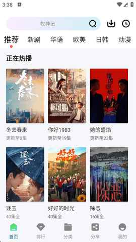 海狗视频去广告图2