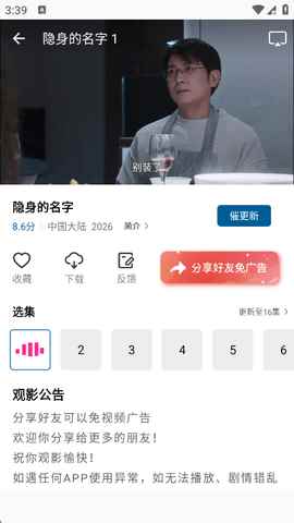 海狗视频去广告图1